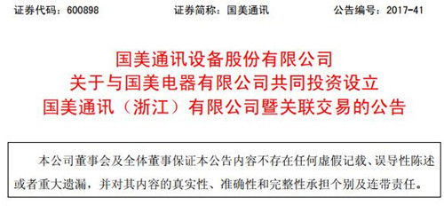 跨界啟航 深圳市暉繁數碼產品有限公司成立，注冊資本10萬人民幣進軍廚具衛具市場